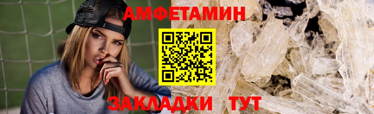 Amphetamine VHQ Сергиев Посад