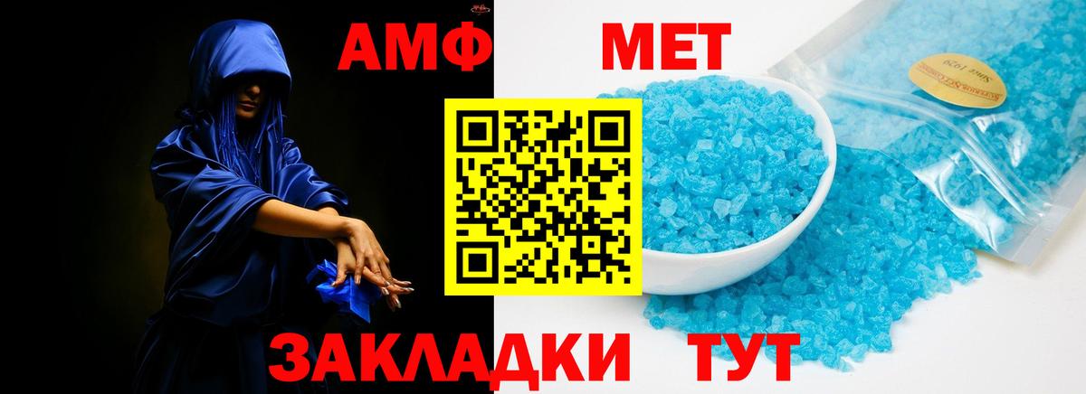 АМФ  АМФ 98%  Вход с VPN  Сергиев Посад  Amphetamine 
