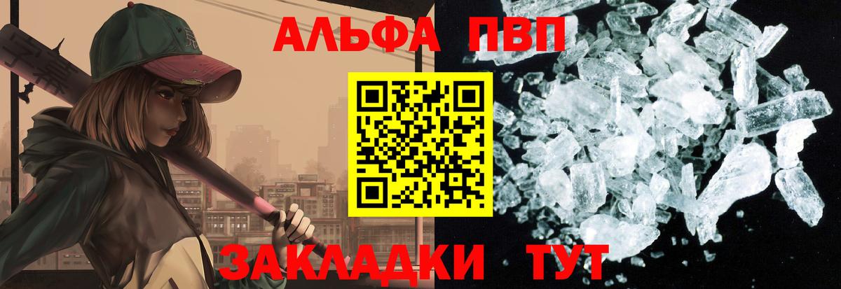 A PVP VHQ Сергиев Посад