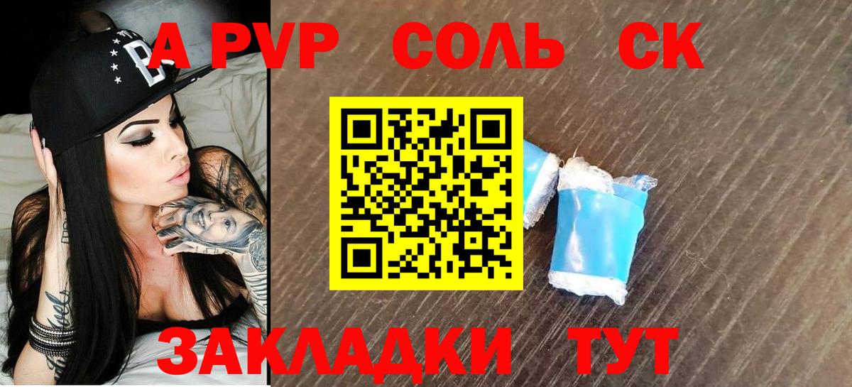 Сергиев Посад  А ПВП Crystall  APVP СК  Вход с VPN 