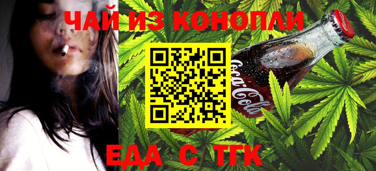 Сергиев Посад  Canna-Cookies конопля  Вход с VPN 