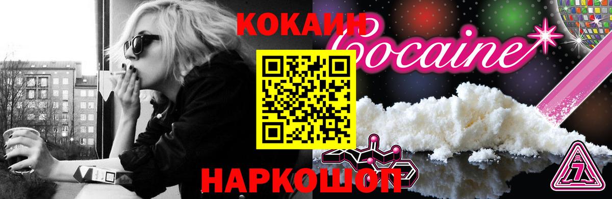 КОКАИН Колумбийский Сергиев Посад