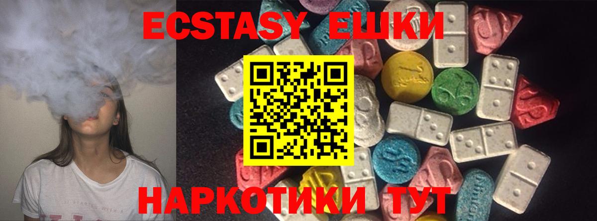 Ecstasy 250 мг Сергиев Посад