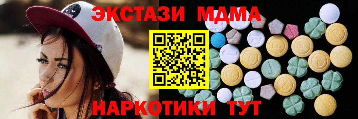 ЭКСТАЗИ  нарко площадка как зайти  Вход с VPN  Ecstasy диски  Сергиев Посад  ЭКСТАЗИ диски 
