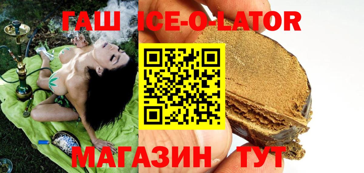 ГАШ Premium  Вход с VPN  ГАШИШ Cannabis  Сергиев Посад 
