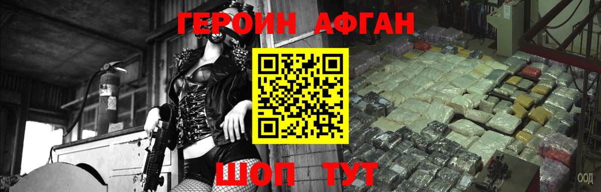 ГЕРОИН  ГЕРОИН Heroin  Вход с VPN  Сергиев Посад 