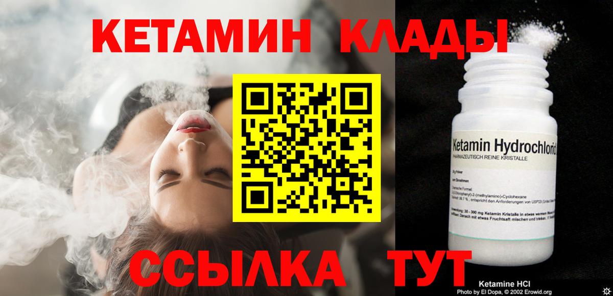 КЕТАМИН ketamine  Вход с VPN  Сергиев Посад 