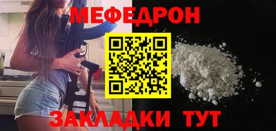 меф Пенза