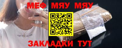 меф Пенза