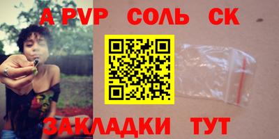 соль ск Партизанск