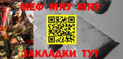 меф Пенза