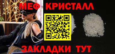 меф Пенза