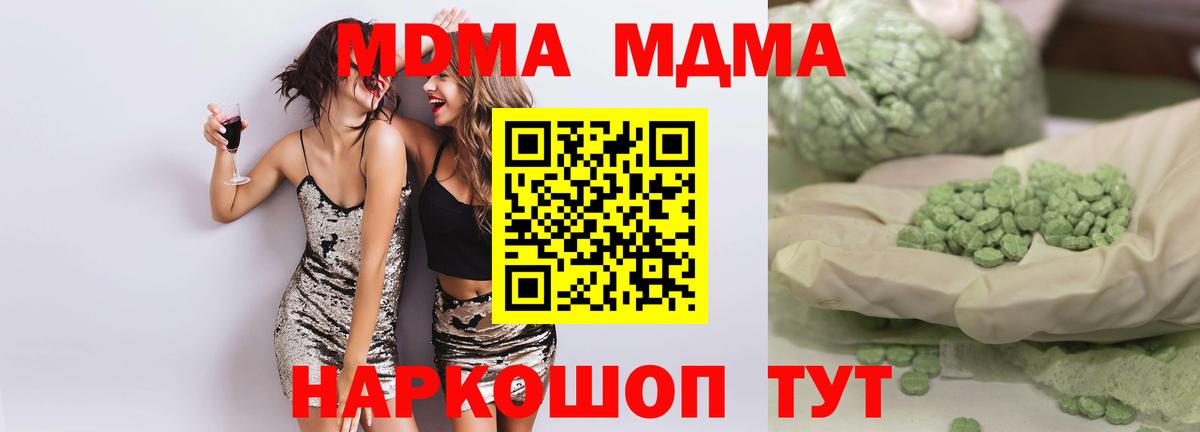 MDMA  MDMA Molly  Вход с VPN  Сергиев Посад  MDMA молли 