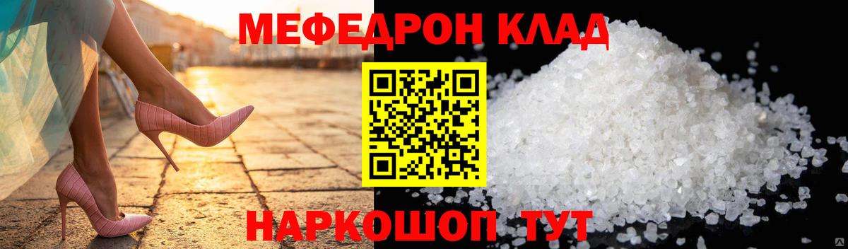 МЯУ-МЯУ мяу мяу  МЕФ  Мефедрон VHQ  Сергиев Посад  Вход с VPN 