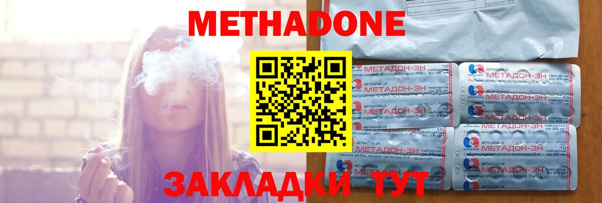 МЕТАДОН мёд Сергиев Посад