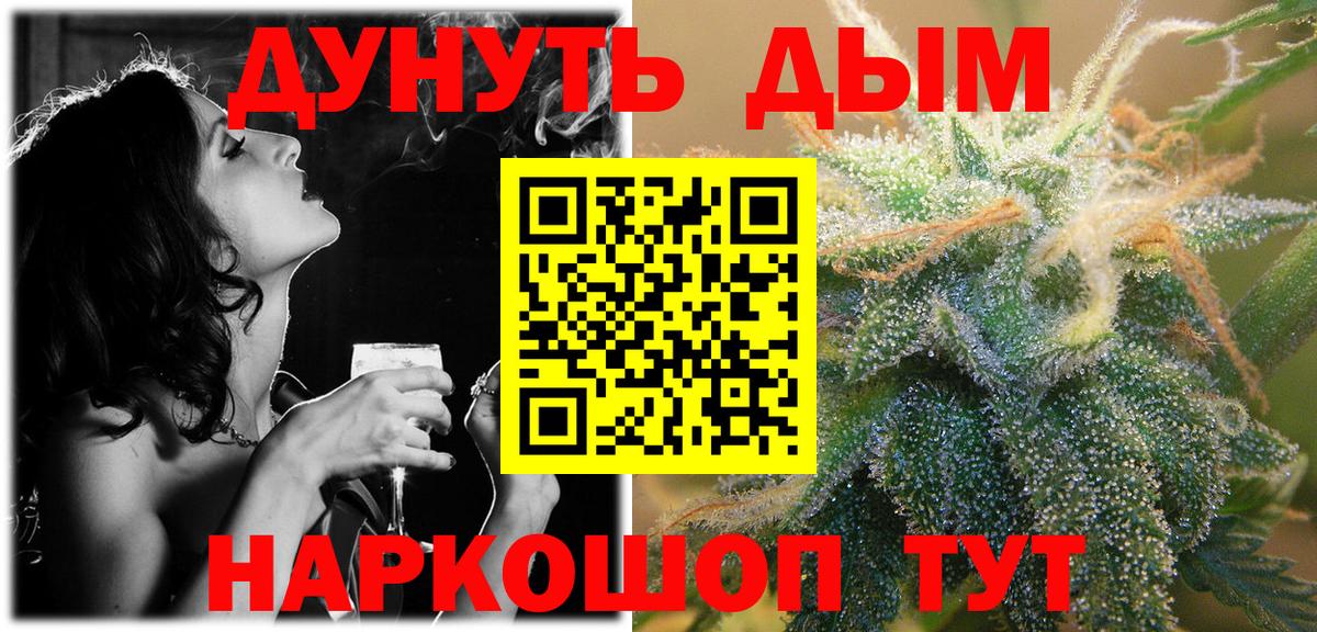 Канабис индика  Шишки марихуана гибрид  Сергиев Посад  Вход с VPN 